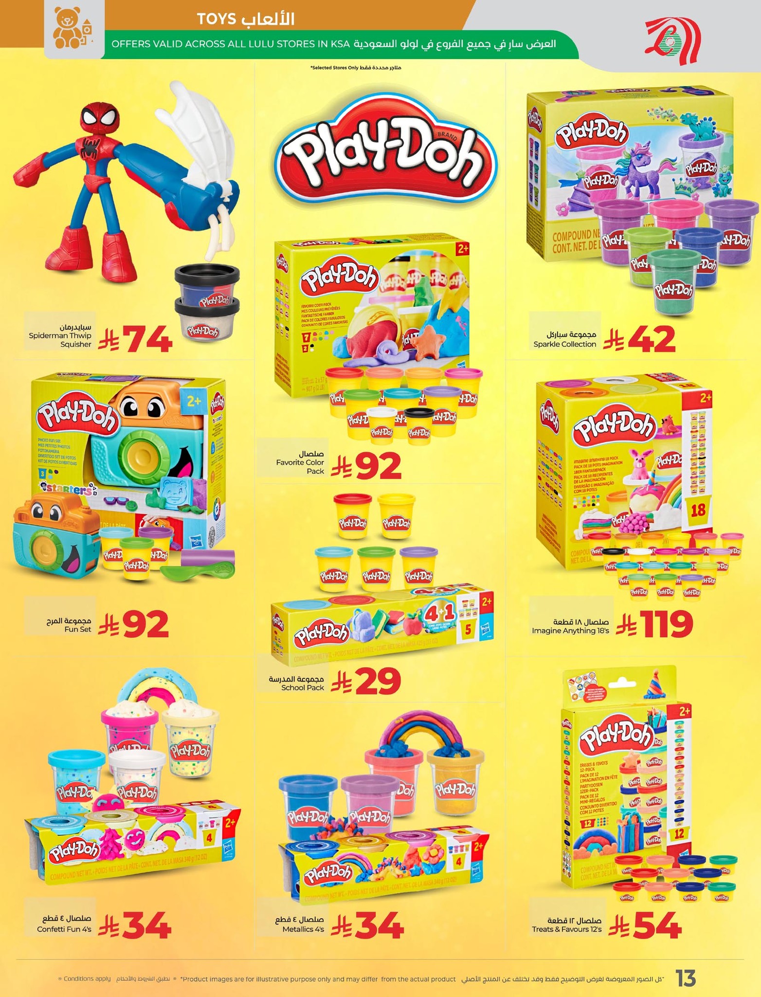 lulu-dammam-shati offers from 22oct to 12oct 2025 عروض لولو الدمام الشاطئ من 22 أكتوبر حتى 12 أكتوبر 2025 صفحة رقم 12